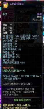 DNF歷年周年慶的盛世狂歡稱號，你都集齊了嗎？