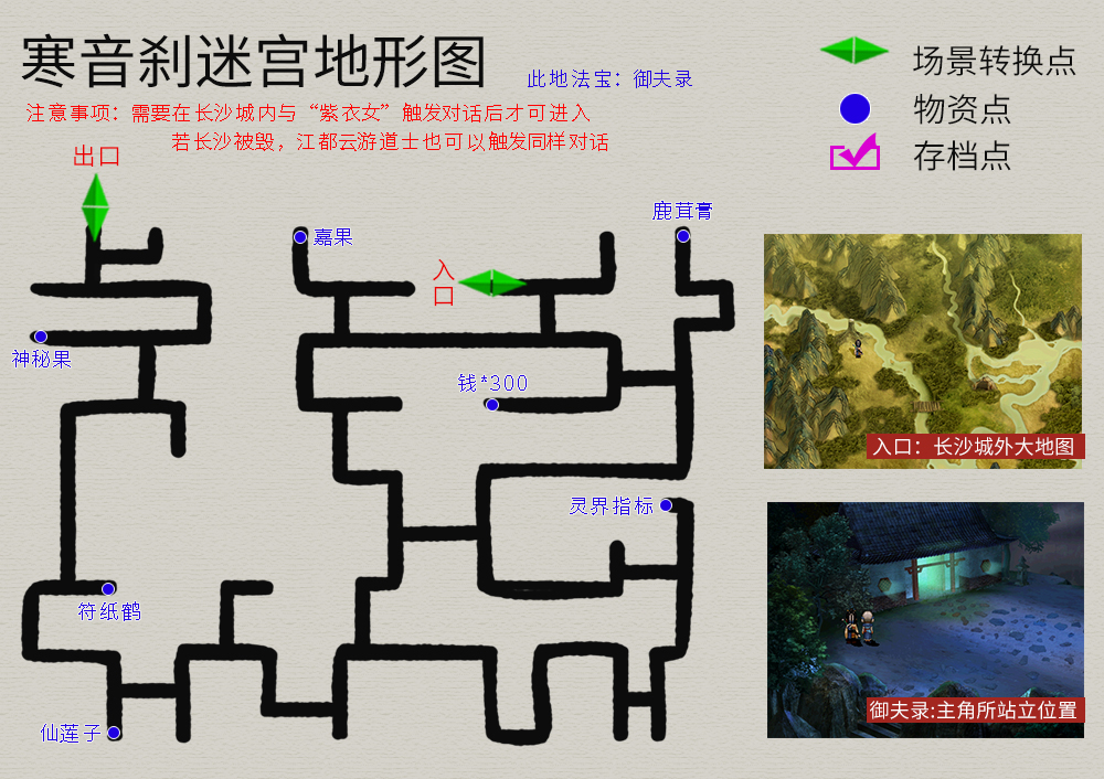 轩辕剑外传《天之痕》完整支线任务，含DOMO任务以及隐藏BOSS