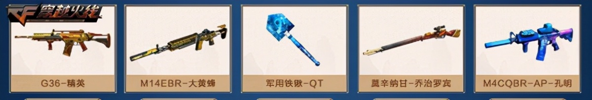 CF一月一號活動