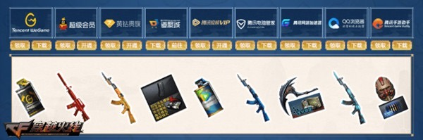 CF一月一號活動