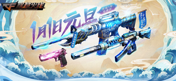 CF一月一號活動