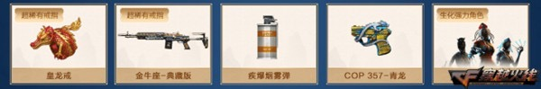 CF一月一號活動