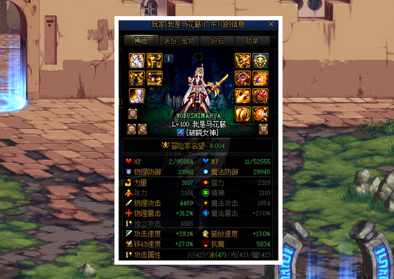 DNF漩渦團長偶遇狗混子，要求單刷野豬然後掛機，混得理直氣壯