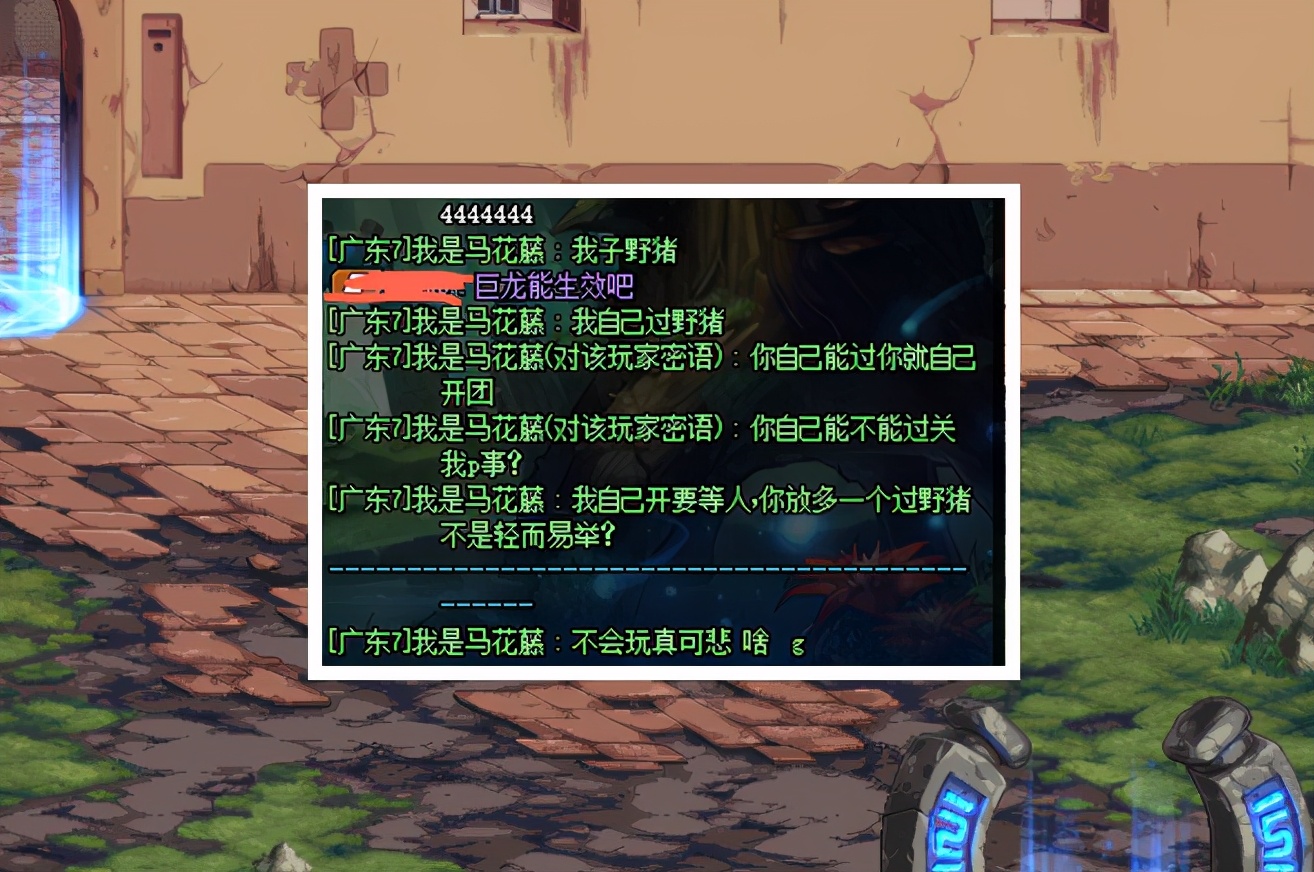 DNF漩渦團長偶遇狗混子，要求單刷野豬然後掛機，混得理直氣壯
