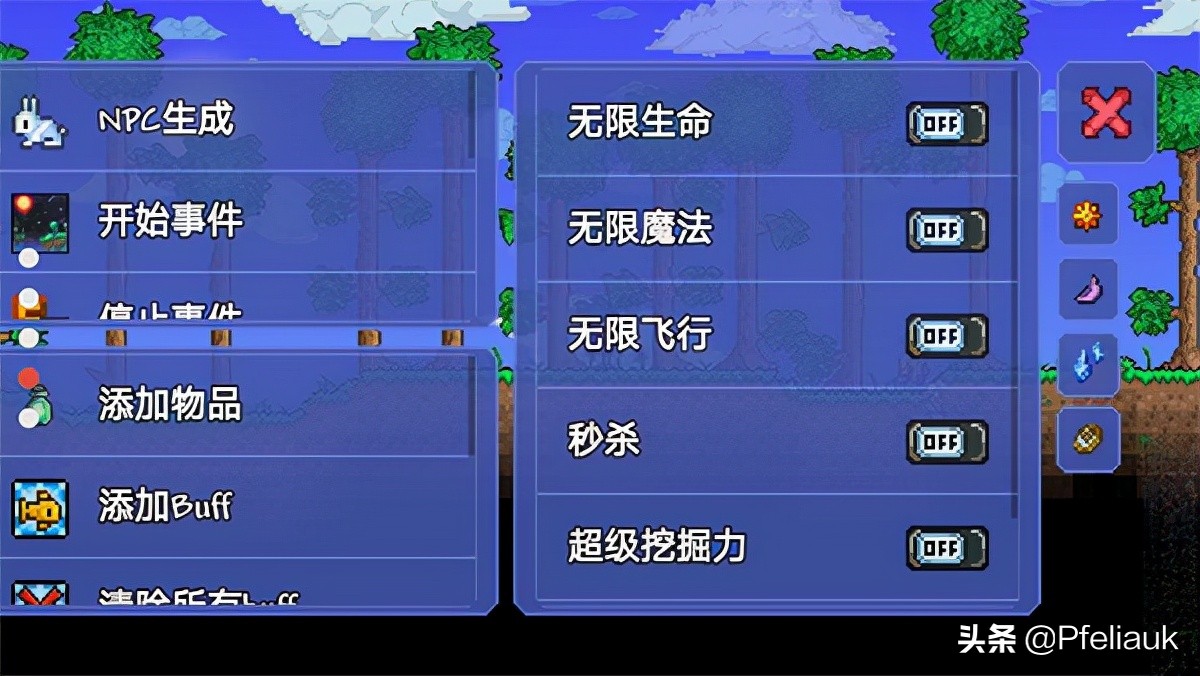 泰拉瑞亞修改器手機版