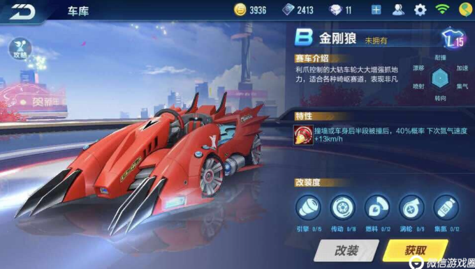 《QQ飛車手游》體驗服更新：新B車金剛狼大削，黑夜傳說大幅增強