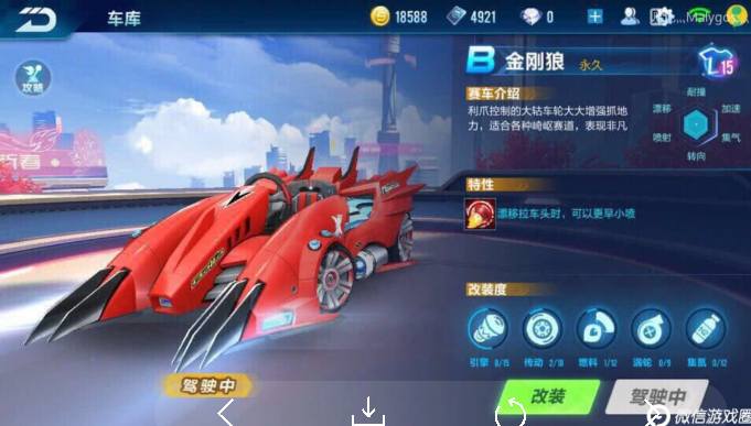 《QQ飛車手游》體驗服更新：新B車金剛狼大削，黑夜傳說大幅增強