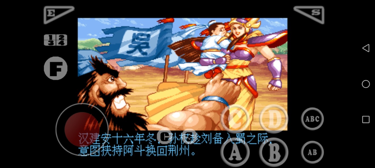 街機三國戰紀攻略