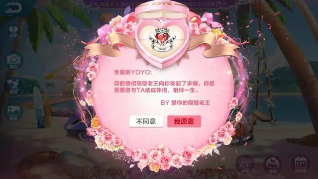 QQ飛車手游：全新結婚系統，cp美夢成真！