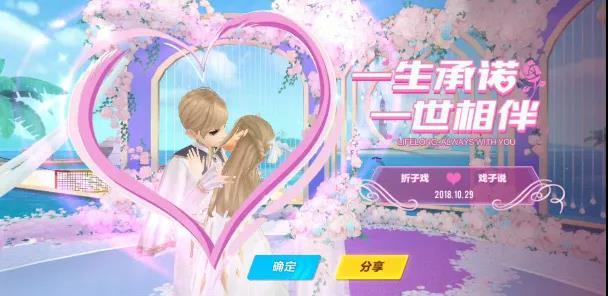 QQ飛車手游：全新結婚系統，cp美夢成真！
