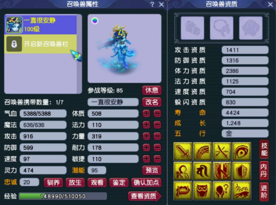 夢幻西遊：追夢玩家狂出無級別裝備，王謝打造「一拳超人」羊頭怪
