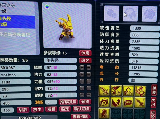 夢幻西遊：追夢玩家狂出無級別裝備，王謝打造「一拳超人」羊頭怪