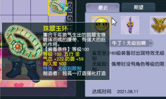 夢幻西遊：追夢玩家狂出無級別裝備，王謝打造「一拳超人」羊頭怪