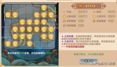 《熱血江湖》星耀玩法全攻略，教你輕鬆搞定七道星耀