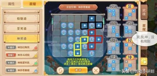 《熱血江湖》星耀玩法全攻略，教你輕鬆搞定七道星耀