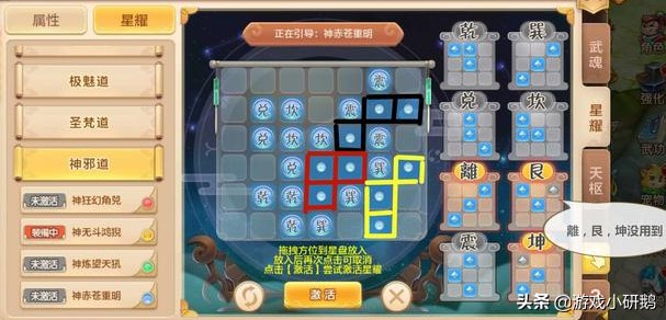 《熱血江湖》星耀玩法全攻略，教你輕鬆搞定七道星耀