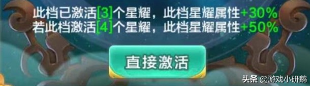 《熱血江湖》星耀玩法全攻略，教你輕鬆搞定七道星耀