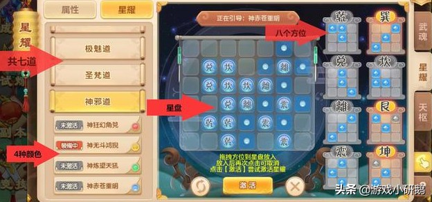 《熱血江湖》星耀玩法全攻略，教你輕鬆搞定七道星耀