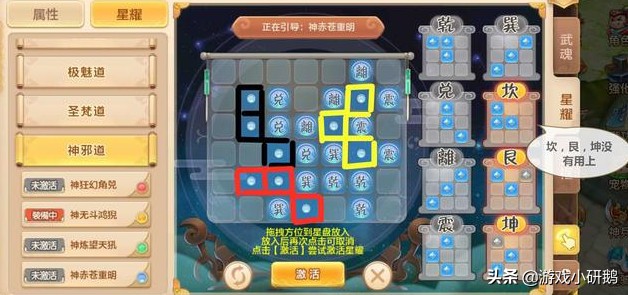 《熱血江湖》星耀玩法全攻略，教你輕鬆搞定七道星耀