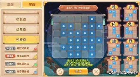 《熱血江湖》星耀玩法全攻略，教你輕鬆搞定七道星耀