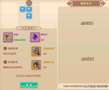 《熱血江湖》星耀玩法全攻略，教你輕鬆搞定七道星耀