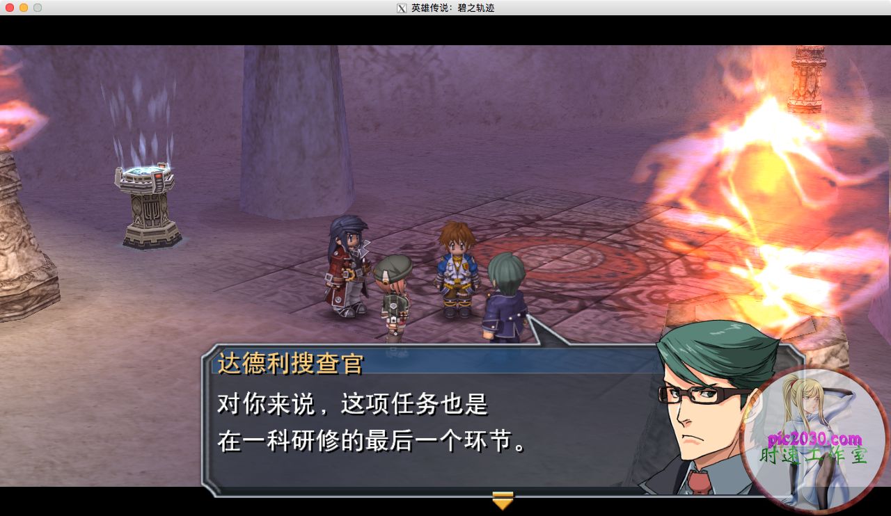 英雄傳說碧之軌跡 MAC 蘋果電腦遊戲 支援10.13 10.14 10.15 11 12
