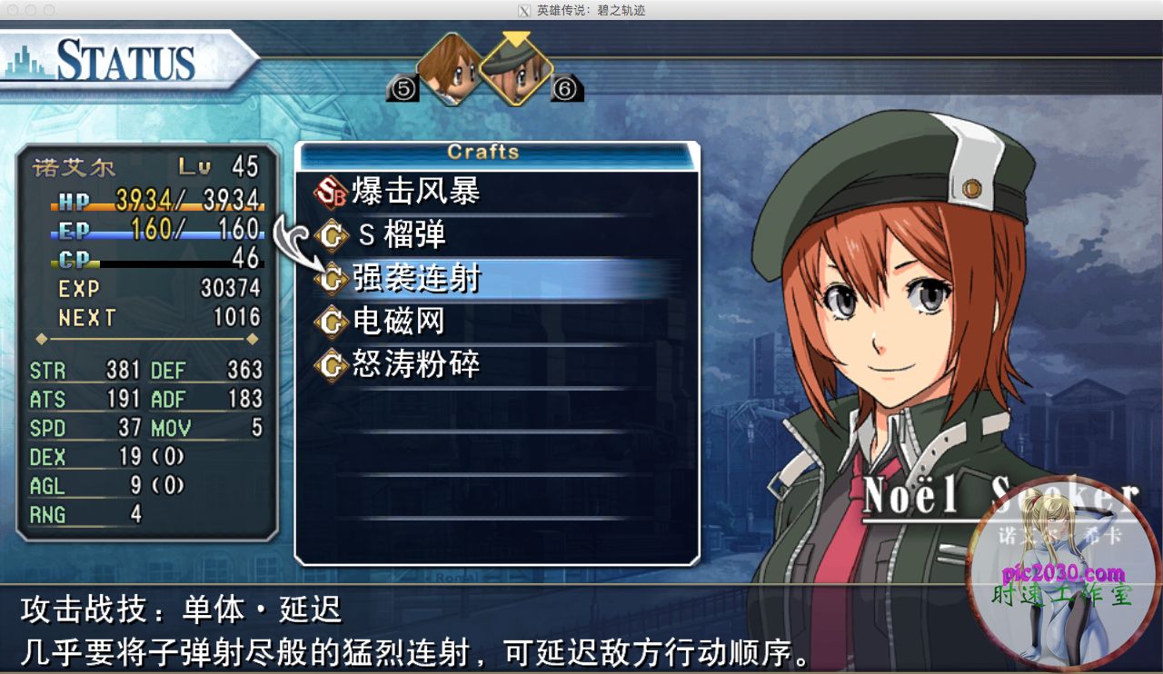 英雄傳說碧之軌跡 MAC 蘋果電腦遊戲 支援10.13 10.14 10.15 11 12