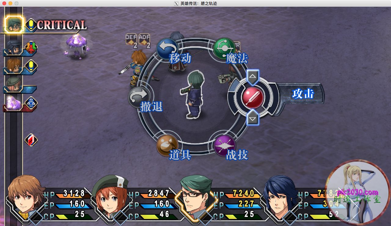 英雄傳說碧之軌跡 MAC 蘋果電腦遊戲 支援10.13 10.14 10.15 11 12