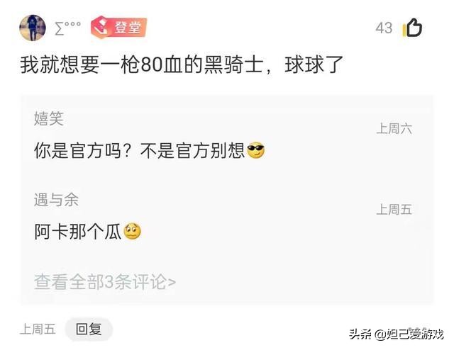 穿越火線：墮天神套裝返場遇冷，80黑騎士事件成cf玩家心頭刺