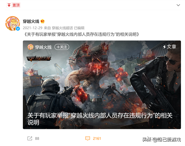 穿越火線：墮天神套裝返場遇冷，80黑騎士事件成cf玩家心頭刺