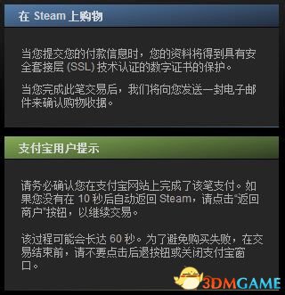 歐洲卡車模擬2正版購買教程
