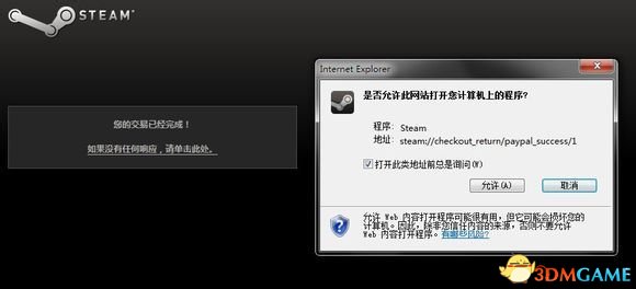 歐洲卡車模擬2正版購買教程