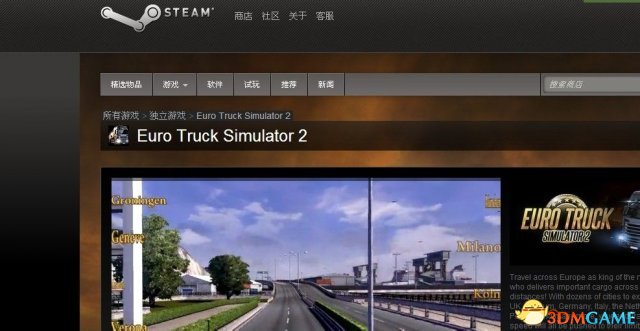 歐洲卡車模擬2正版購買教程