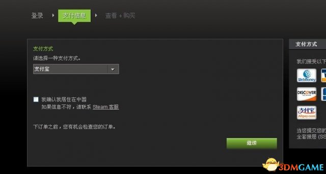 歐洲卡車模擬2正版購買教程