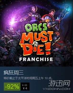 天上掉餡餅啦！Steam瘋狂周三《獸人必須死2》僅需4元