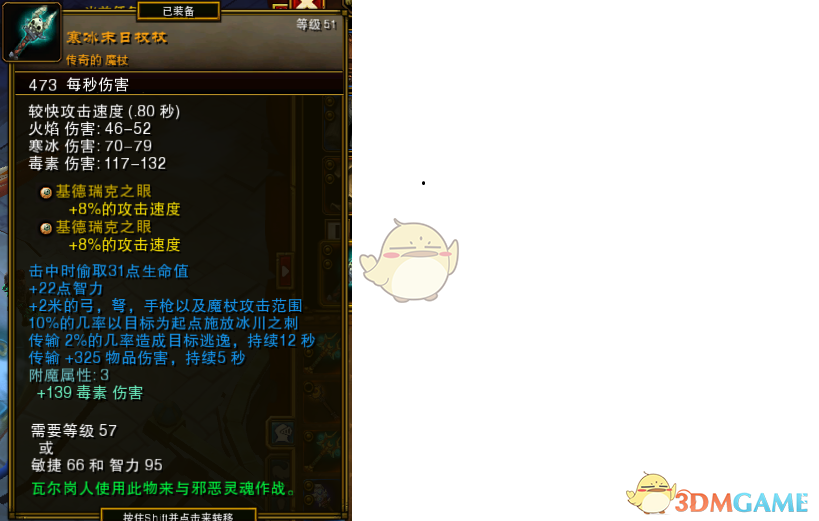 《火炬之光2》雙持魔杖平A漂泊build攻略