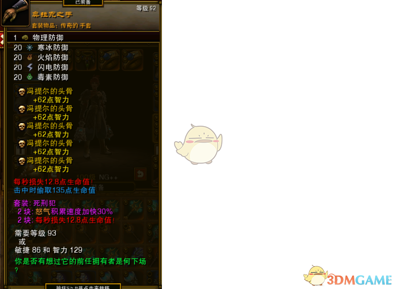 《火炬之光2》雙持魔杖平A漂泊build攻略