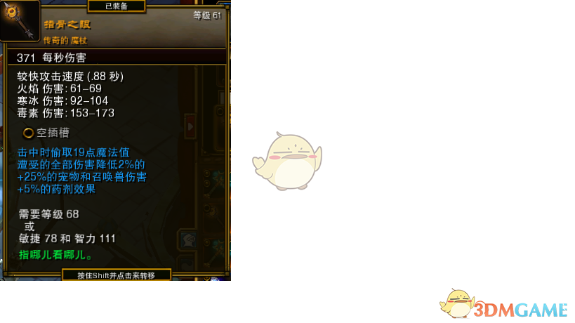 《火炬之光2》雙持魔杖平A漂泊build攻略