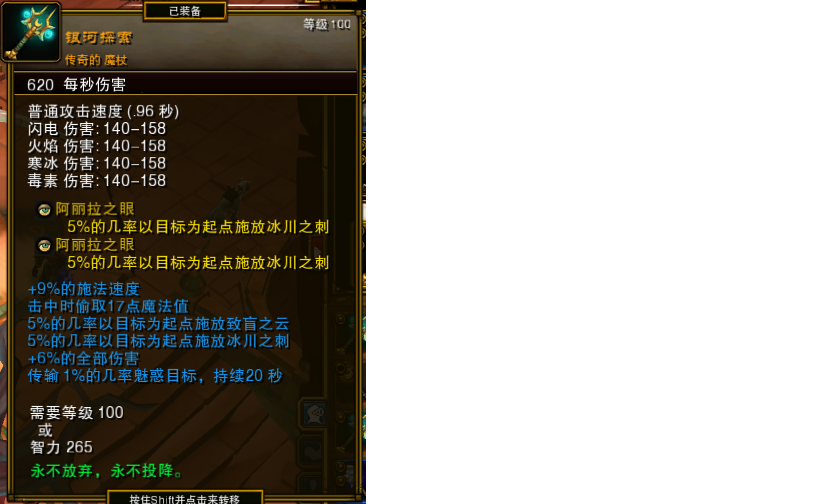 《火炬之光2》雙持魔杖平A漂泊build攻略