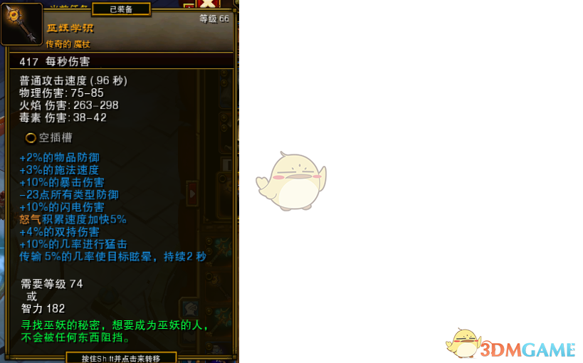 《火炬之光2》雙持魔杖平A漂泊build攻略