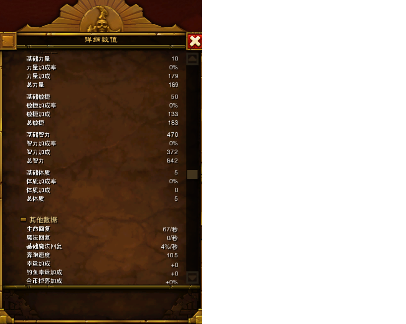 《火炬之光2》雙持魔杖平A漂泊build攻略