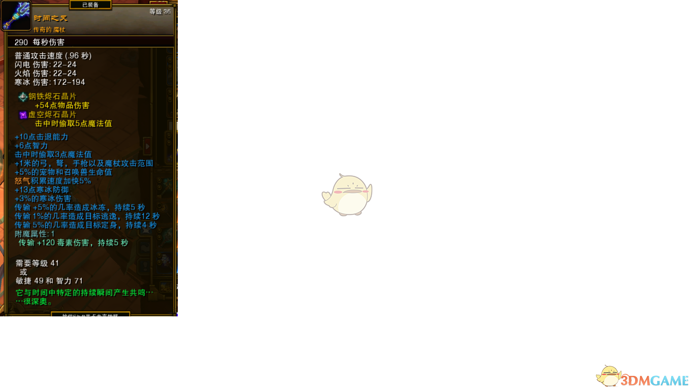 《火炬之光2》雙持魔杖平A漂泊build攻略