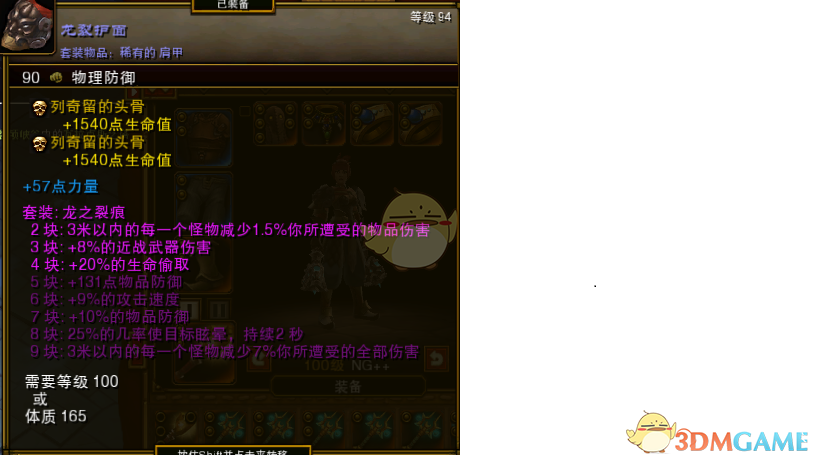 《火炬之光2》雙持魔杖平A漂泊build攻略