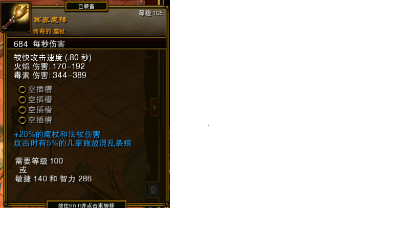 《火炬之光2》雙持魔杖平A漂泊build攻略