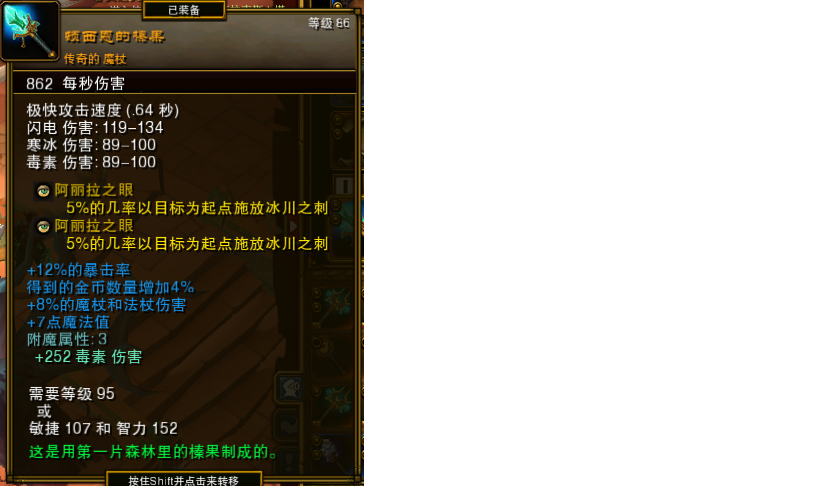 《火炬之光2》雙持魔杖平A漂泊build攻略