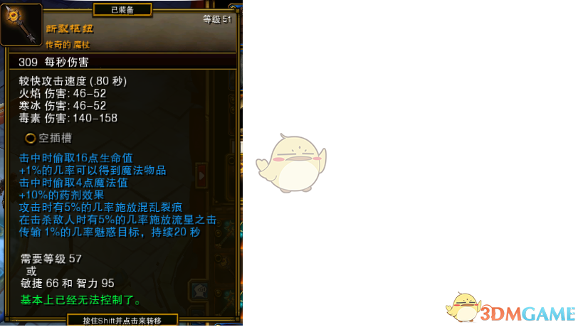 《火炬之光2》雙持魔杖平A漂泊build攻略