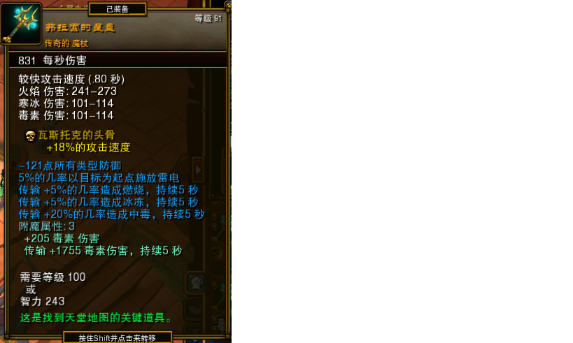 《火炬之光2》雙持魔杖平A漂泊build攻略