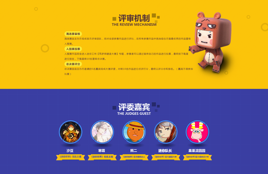 《迷你世界》這回我們玩點大的！