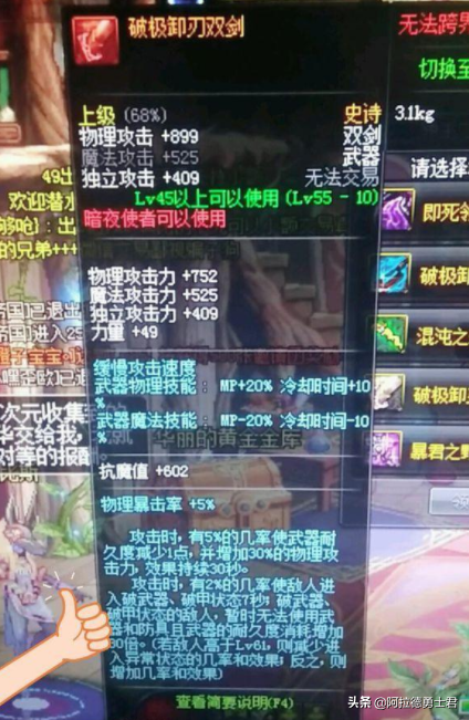 DNF：老玩家回歸發現神奇禮盒，竟能開出絕版史詩，子午和千年光