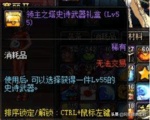 DNF：老玩家回歸發現神奇禮盒，竟能開出絕版史詩，子午和千年光